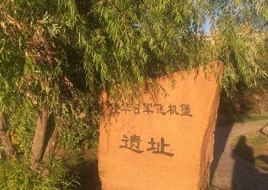 绥化旅游景点和自驾游景区