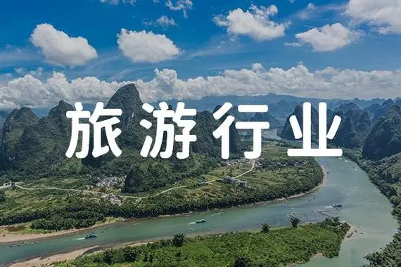 旅游行业如何从网上获客？