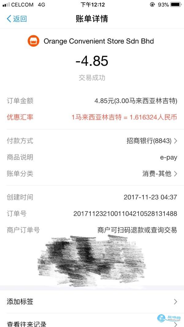 2018沙巴自助游攻略+注意事项