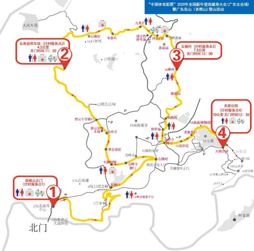 2019元旦西樵山登高健身大会报名 路线+比赛日程