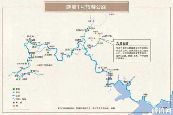 皖浙1号线旅游公路地图，皖浙1号线经过哪些地方