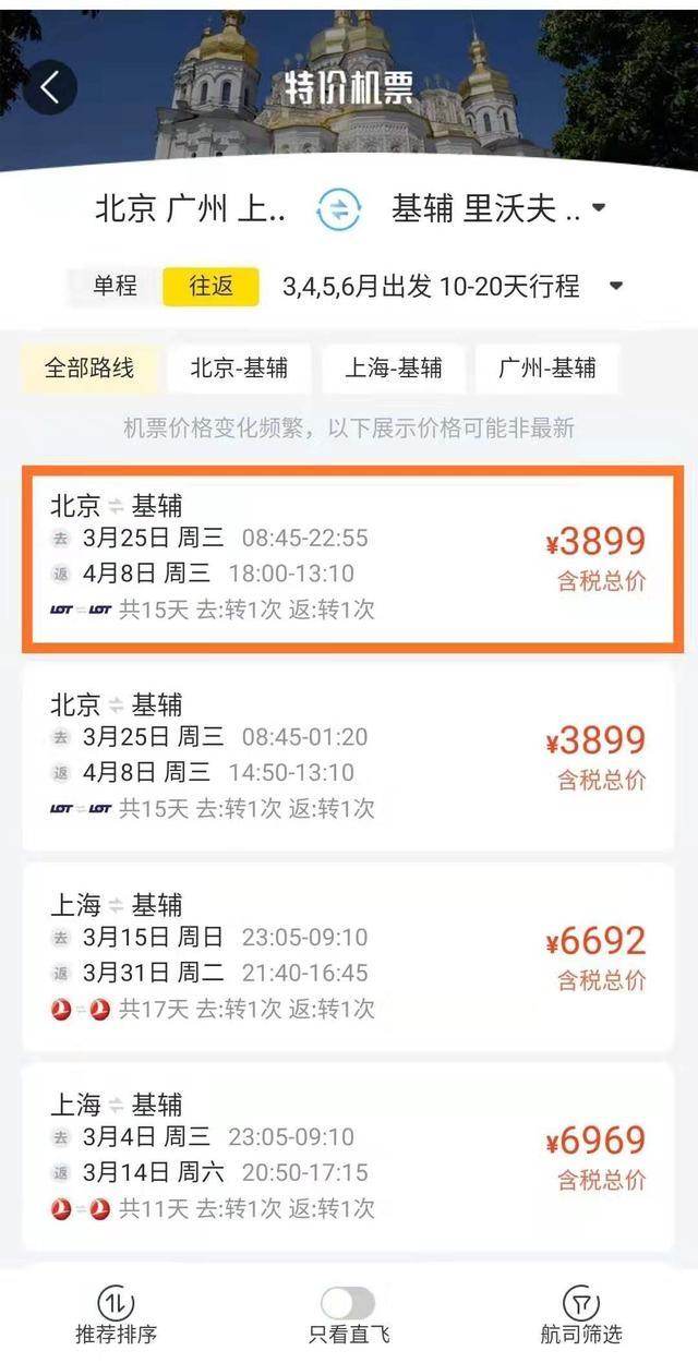 乌克兰旅游一个月要多少钱