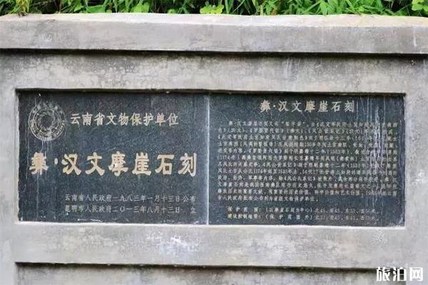 禄劝錾字岩摩崖石刻介绍，錾字岩摩崖石刻门票交通指南