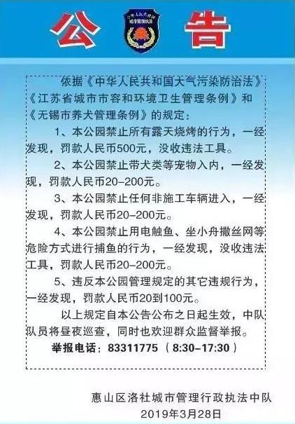 无锡洛城公园可以烧烤 带狗狗进去吗