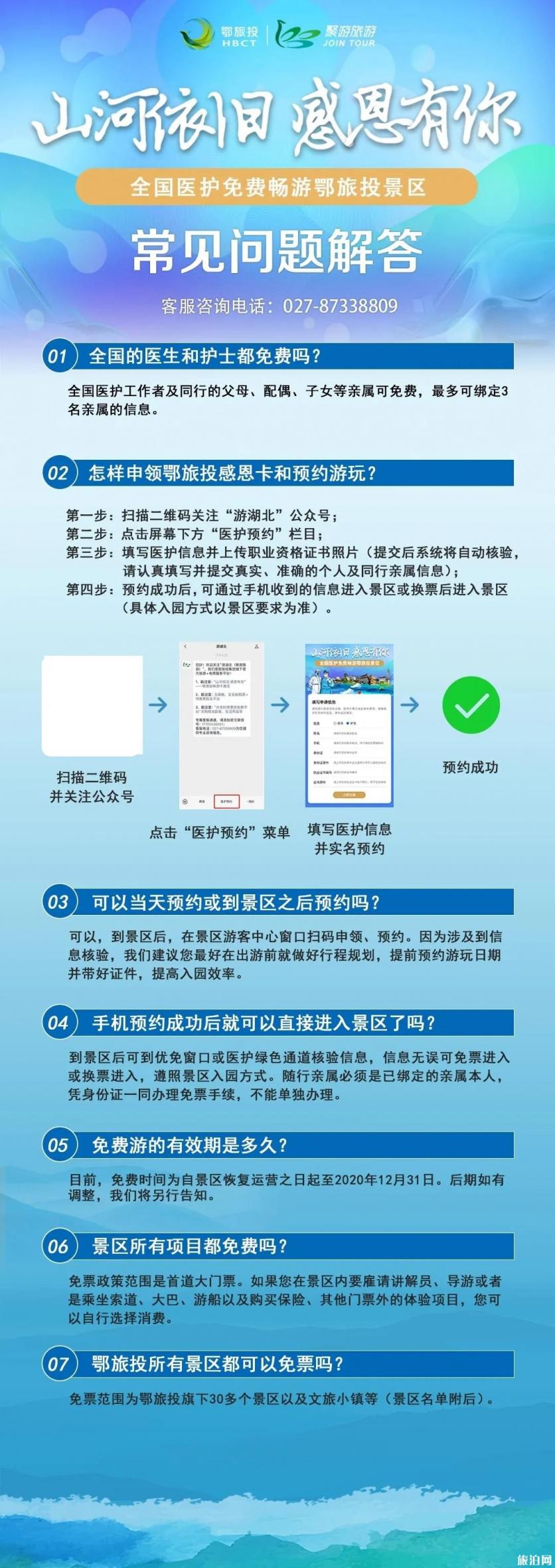 襄阳古隆中景区2020优惠措施 六一活动有哪些