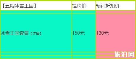 成都国色天香水上乐园日场夜场开放时间 园区开放时间