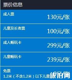 常德欢乐水世界开园时间 门票多少钱-6月20日开园2020