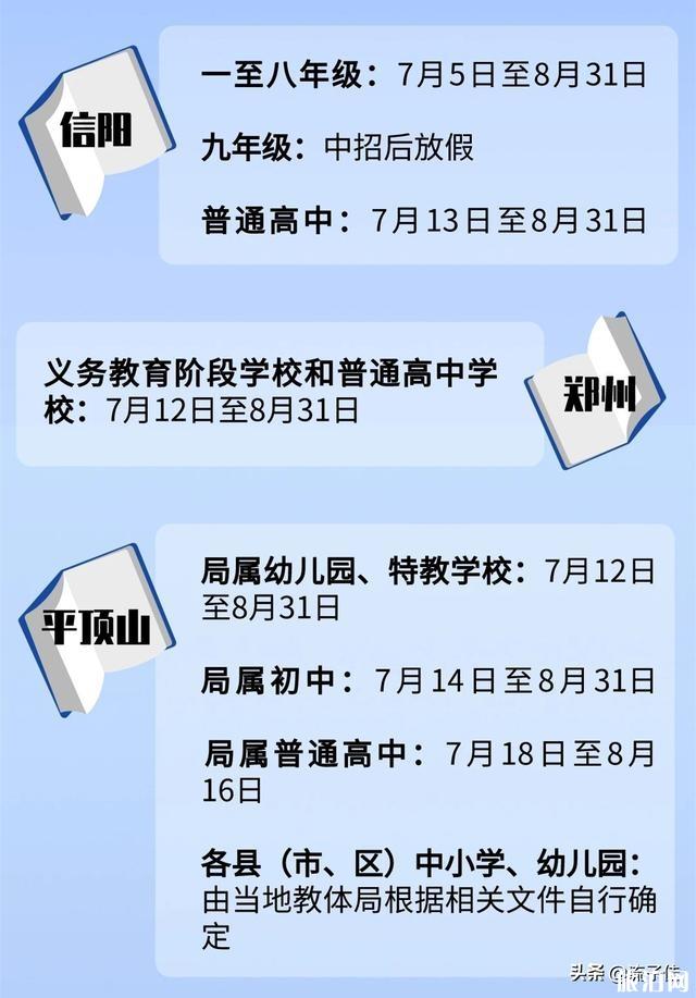 河南暑假景区优惠信息汇总2020 医护-教师-优惠大礼包