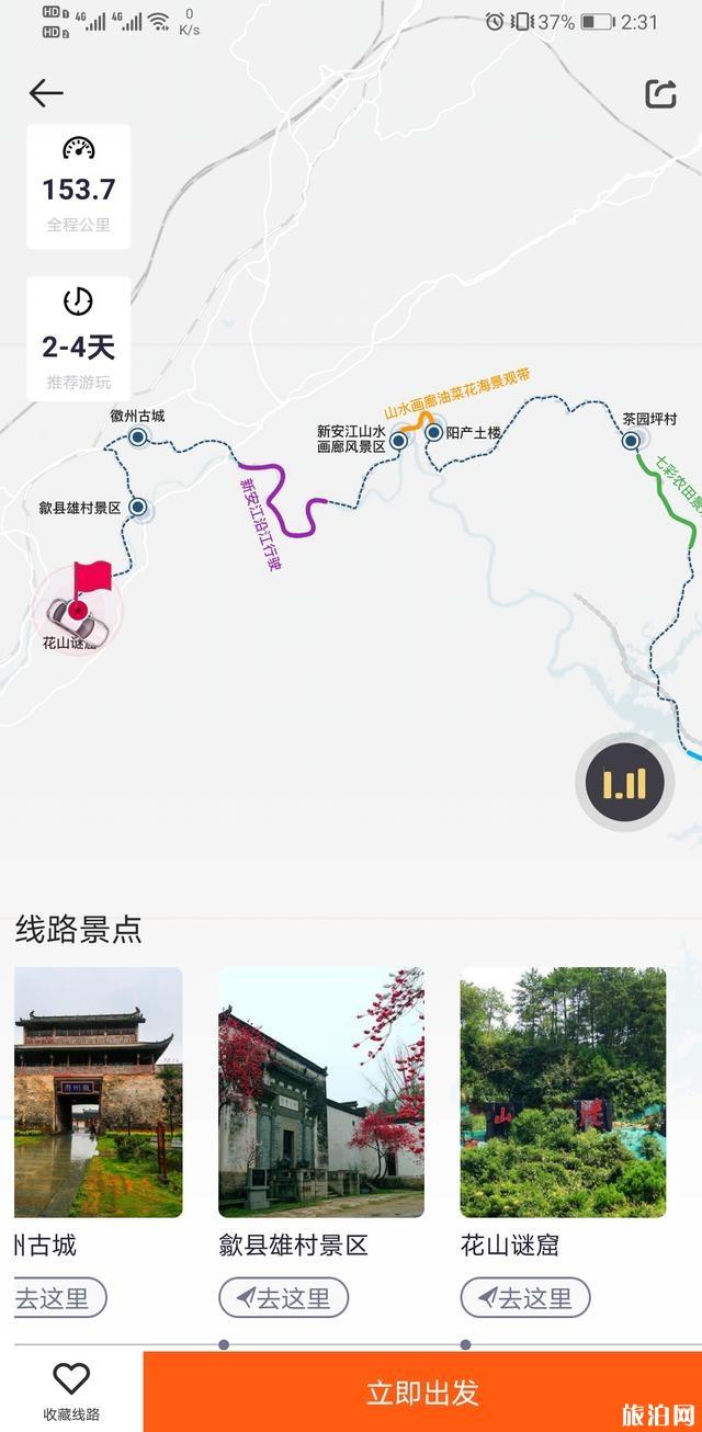 中国一号公路自驾游攻略