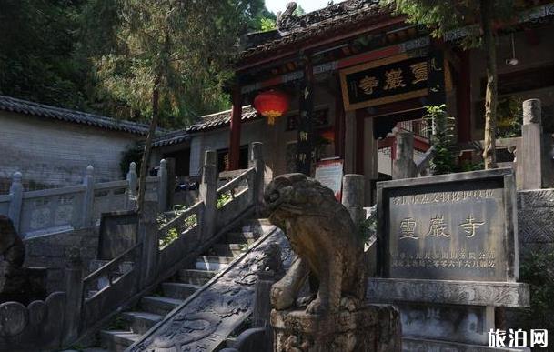 汉中灵岩寺旅游攻略2020