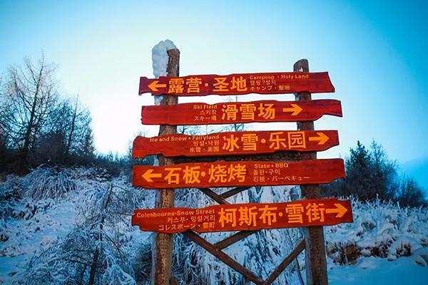 2020鹧鸪山滑雪场开放时间 鹧鸪山滑雪场游玩指南2020