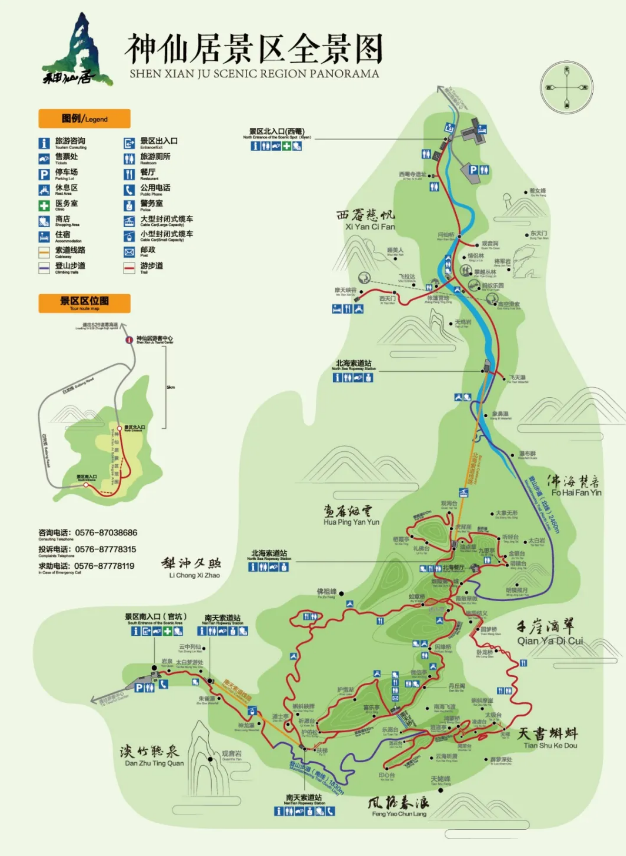 2021台州神仙居风景区门票多少钱-怎么停车