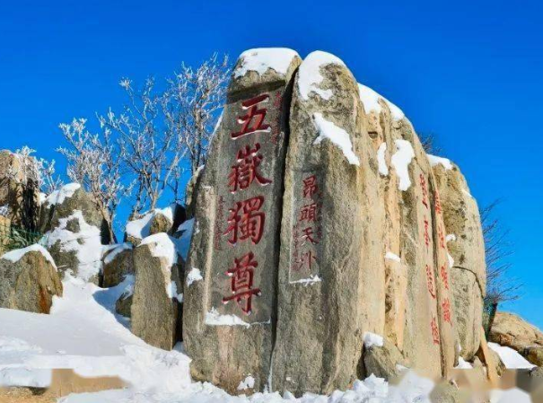 泰山下雪会封山么 2020泰山什么时候下雪