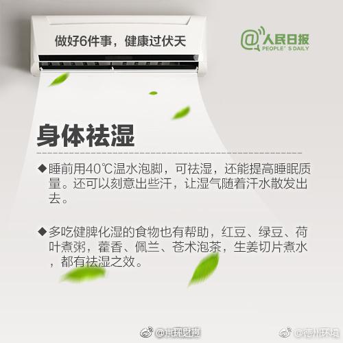 夏天应该注意什么 夏天应该吃什么 喝什么