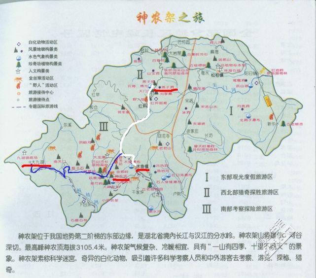 神龙架自驾游攻略2017