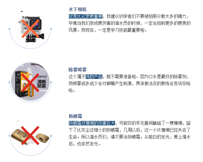 仙本那潜水要准备什么 仙本那潜水攻略