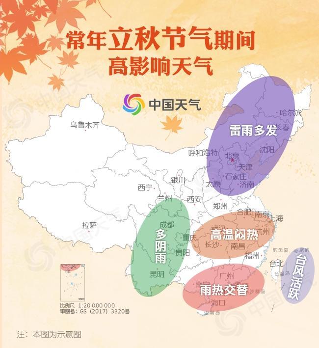 2019年立秋后天气还会热多久 2019全国贴秋膘地图