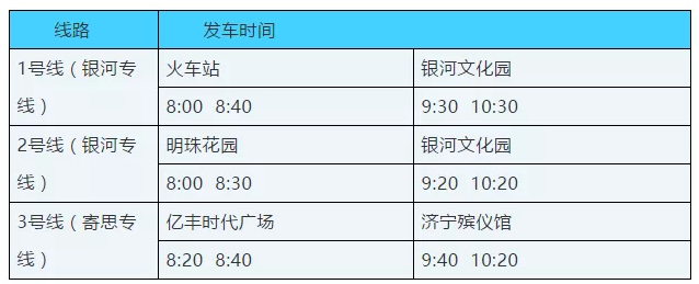 2021济宁清明扫墓预约指南-开放时间及交通攻略