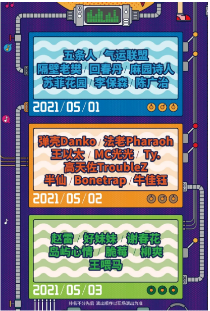 2021常州太湖湾音乐节时间安排-嘉宾介绍及门票价格