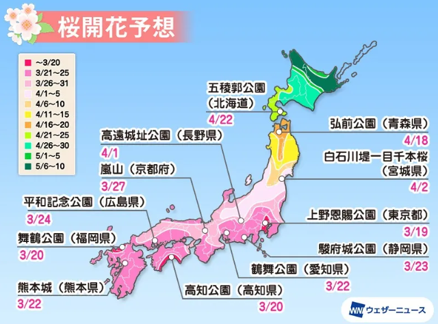 今年能去日本看樱花吗 2021日本樱花什么时候开-日本樱花预测