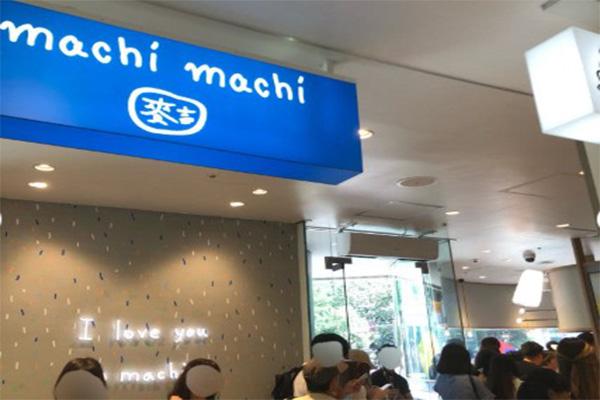 周杰伦说好不哭中奶茶店machimachi在哪里