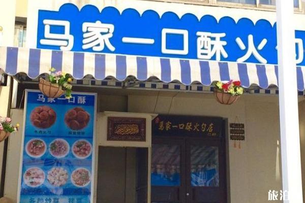 沈阳西关回民街美食推荐