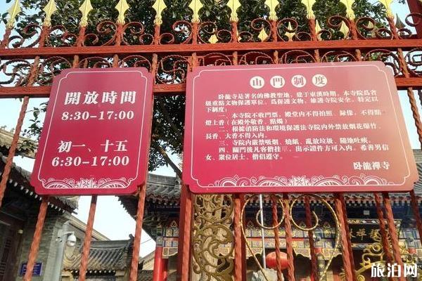 西安卧龙禅寺开放时间及介绍