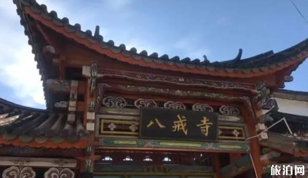 八戒寺在哪里 八戒寺值得去玩吗