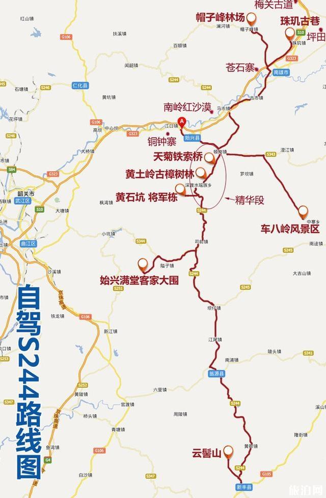 广东省道S244起止路线，沿途美景有哪些