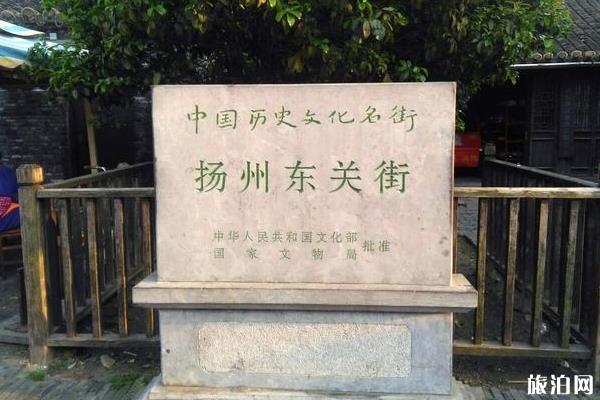 扬州东关街介绍 扬州东关街有什么好玩的