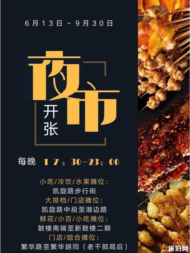 辉南夜市营业时间和地点 辉南美食推荐