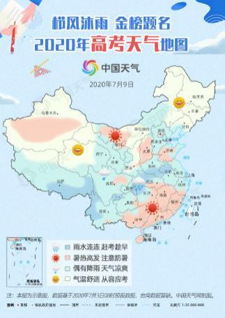 2020年高考会下雨吗 附高考天气图