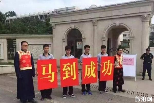 中国高考有趣的习俗 考前你都会准备什么