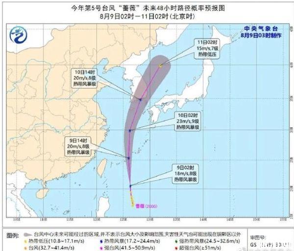 2020年第5号台风蔷薇最新消息和影响范围