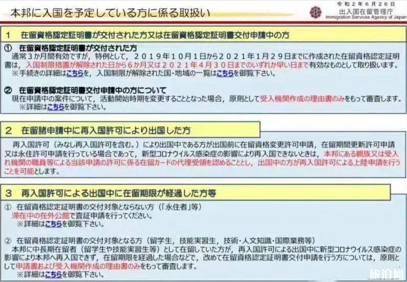 2020日本签证最新消息和政策