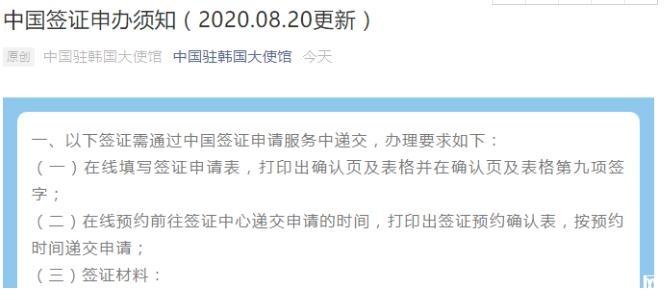 中国签证申办指南最新
