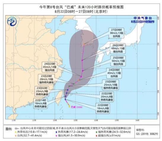 2020年第8号台风巴威路径最新消息 可能为今年最强台风