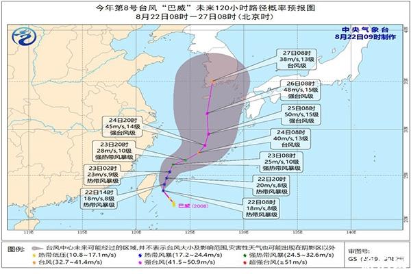 8号台风巴威在哪里登陆 台风路径