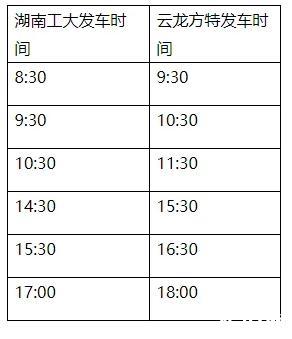 株洲免费旅游专线线路 2020株洲公交线路调整信息