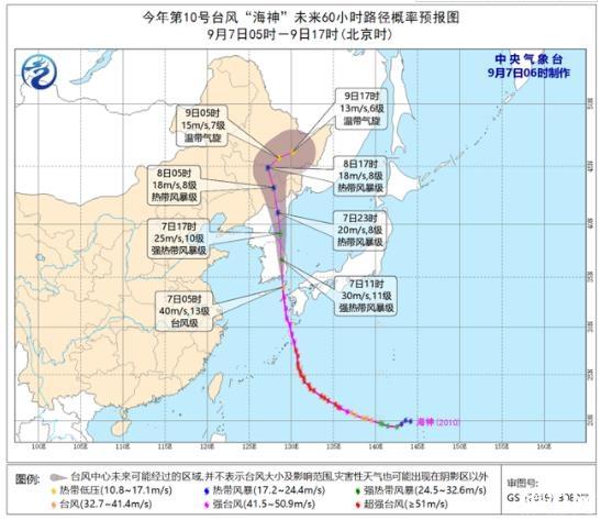 台风海神预计8日凌晨移入吉林 将迎来特大暴雨