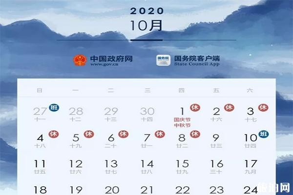 2020中秋长沙高速免费吗 附免费时间