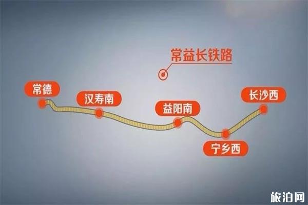 常益长高铁什么时候通车 最新消息