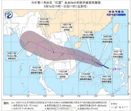 2020第11号台风红霞最新动态 第11号台风红霞路径