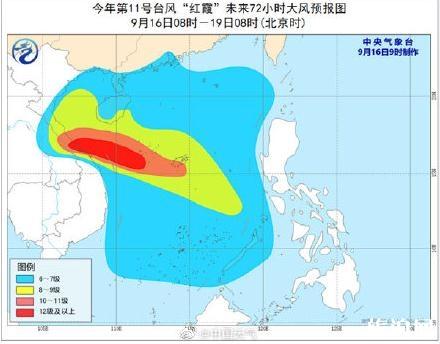 2020第11号台风红霞最新动态 第11号台风红霞路径