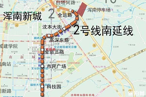 沈阳地铁二号线南延线最新消息