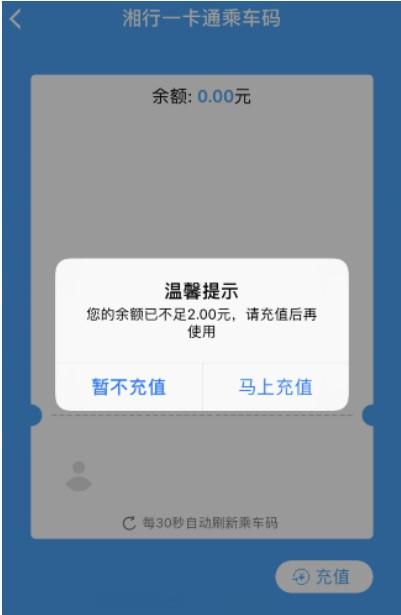 长沙公交车扫码支付怎么用