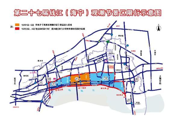 2020海宁观潮节交通管制时间和路段 海宁观潮节车辆限行通知