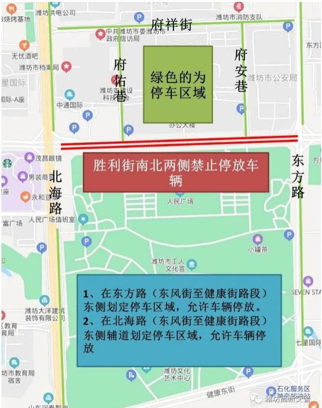 2020潍坊国际风筝会交通管制时间和路段