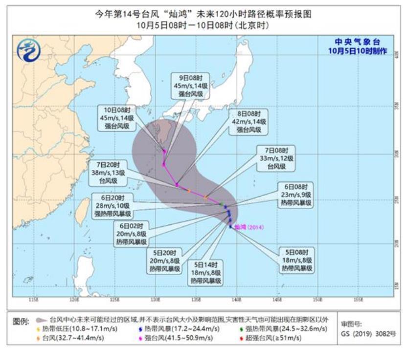 2020年第14号台风灿鸿最新消息