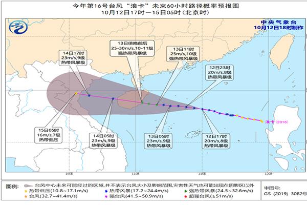 2020年16号台风浪卡最新消息